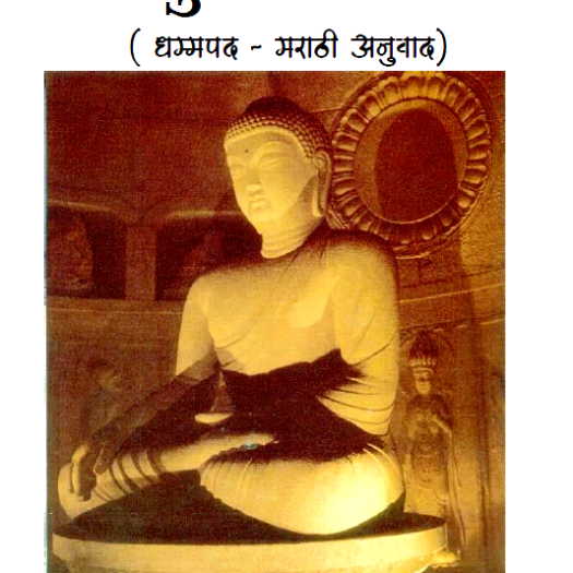 Mukati kon panth