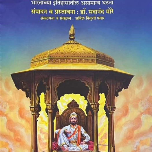 Rajayabhishak