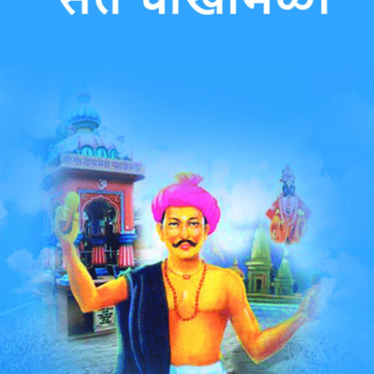 Chokhamela