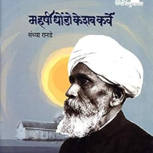 MAHARSHI-KARVE