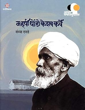 MAHARSHI-KARVE