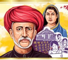 महात्मा फुले यांना अभिप्रेत असलेली शिक्षण पध्दती Mahatma Phule