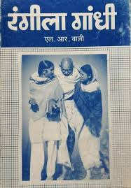 Rangila Gandhi