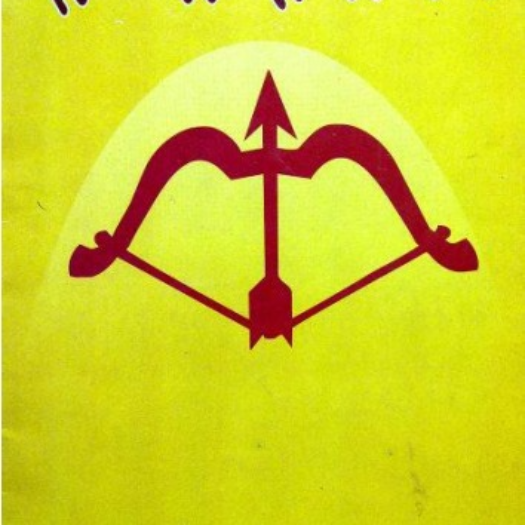 Sachhi Ramayan