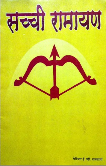 Sachhi Ramayan