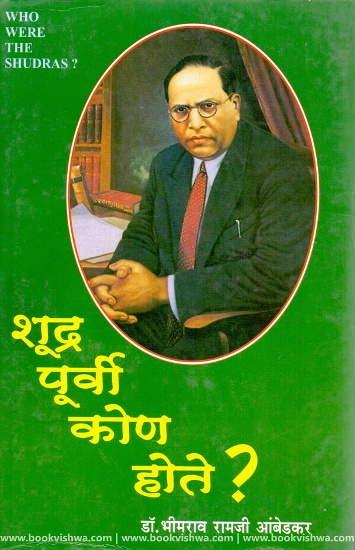 Shudra Purvi Kaun Hote Part