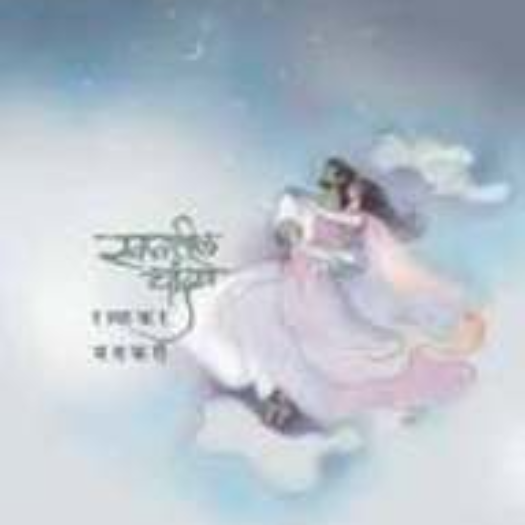 Swapnatil Chandane