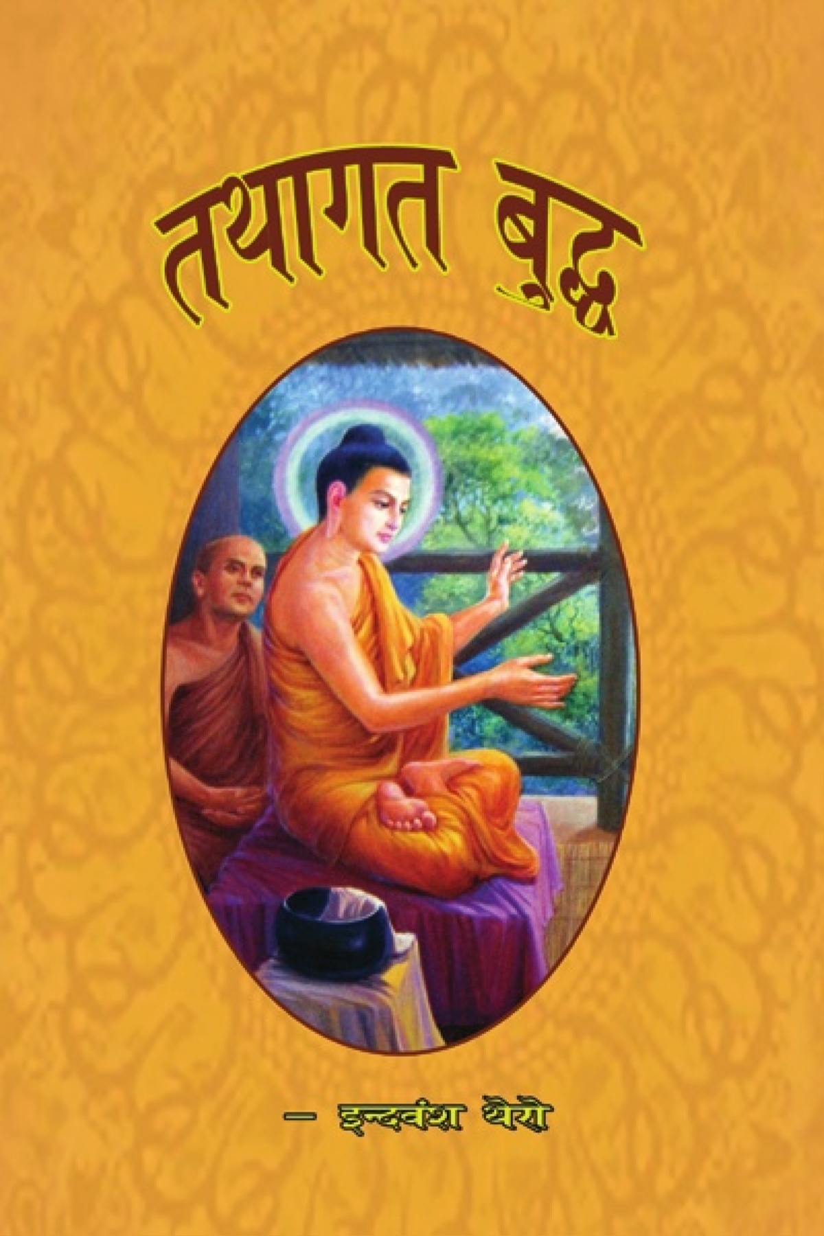 Tathagat Buddha