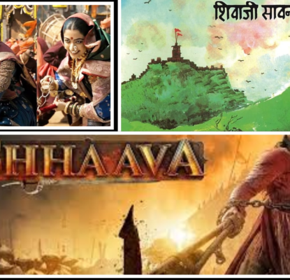 छावा-Chhaava