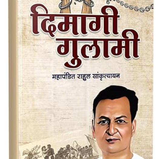 gitaka Sach in Hindi-1