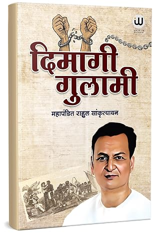 gitaka Sach in Hindi-1