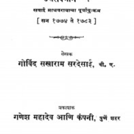 maraathii-riyaasat