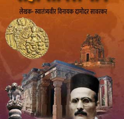 सहा सोनेरी पाने