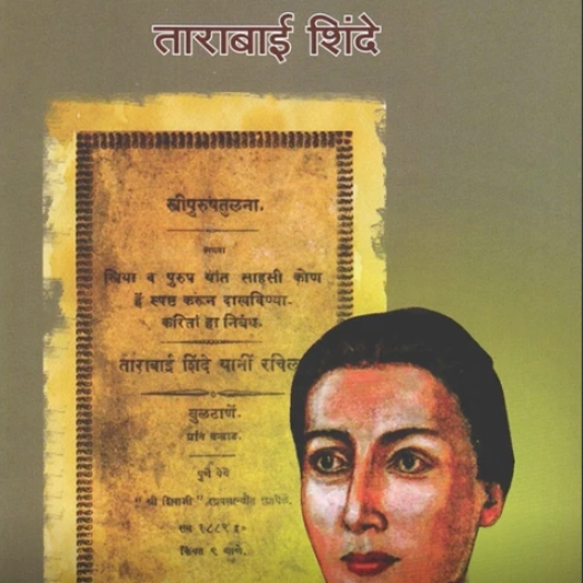 tarbie shinde