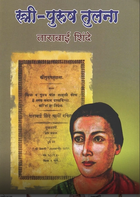 tarbie shinde