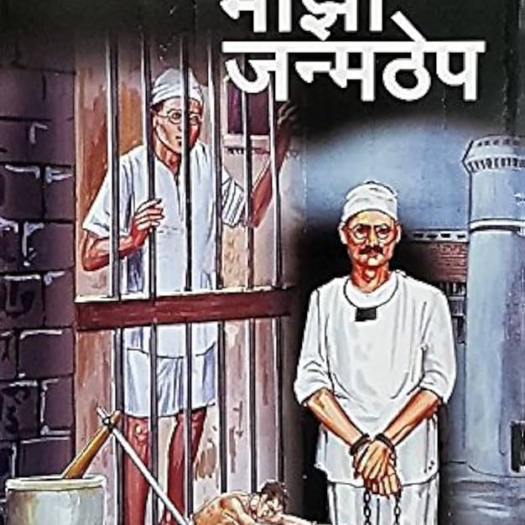 Mazi Janmathep