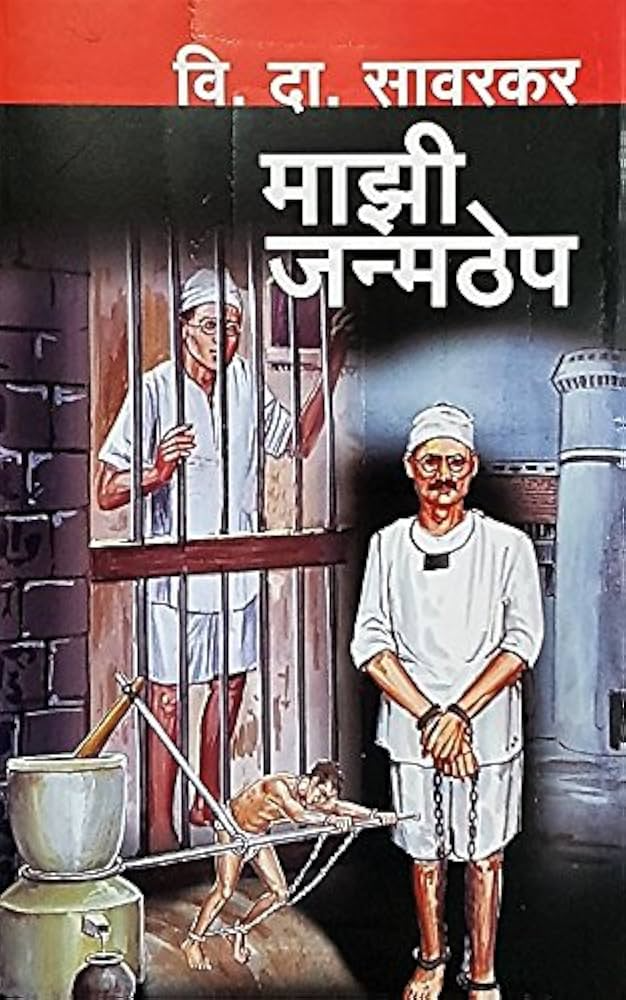 Mazi Janmathep