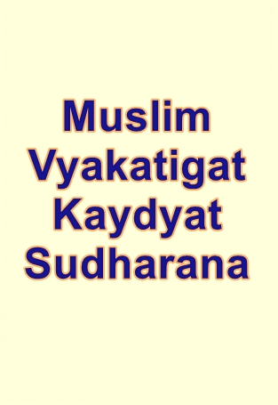 Muslim Vyakatigat Kaydyat Sudharana written by Pannalal Surana