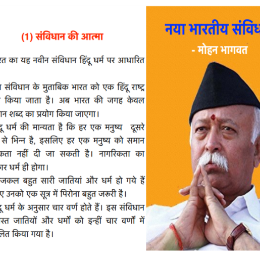 नया भारतीय संविधान New Constitution