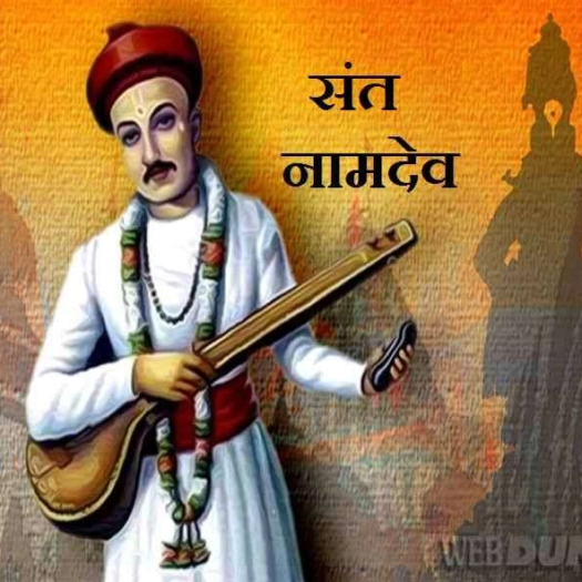sant_nadev_abhang