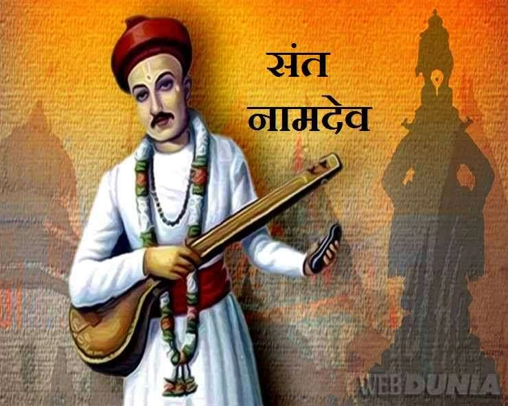 sant_nadev_abhang