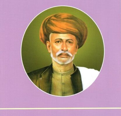 शेतक-याचा आसूड Shatakaraych Asud