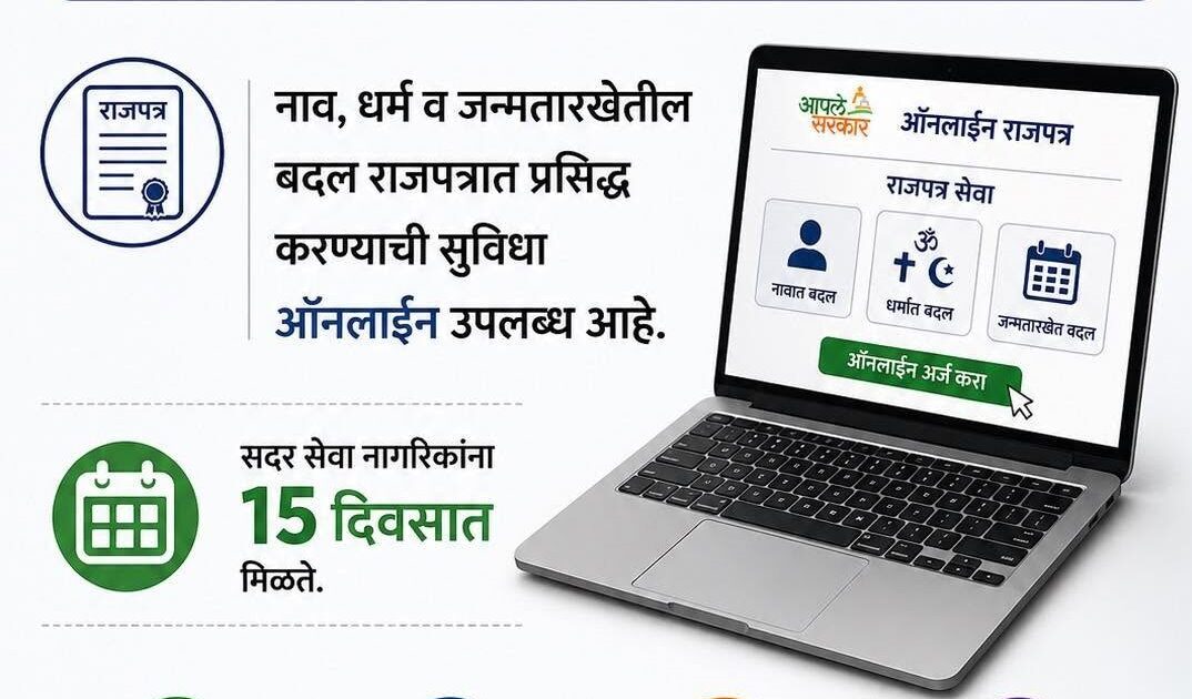 Online Rajapatr-2