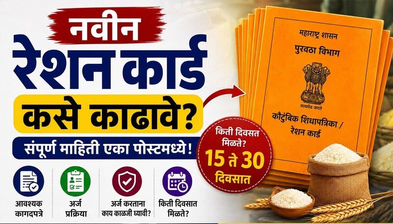 Ration card-6